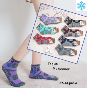    Носки Syltan 1351 термо 37-41 М - картинка 1