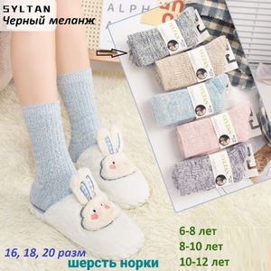    Носки Syltan 4195 черн кашемир М - картинка 1