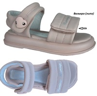 Туфли летн Flamingo 251с-з46-6070 роз