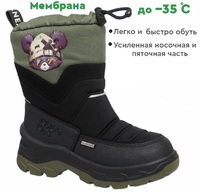Мембрана Indigo 61-1065 C2 черн/хаки