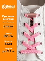 Шнурки Braus 3326 роз эласт 100 см