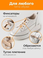 Шнурки Braus 3322 беж эласт 100 см