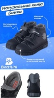 Ботинки Bottilini 301(29) т/сер Н.К.