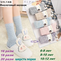 Носки Syltan 4195 фиол кашемир М