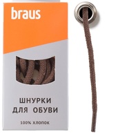Шнурки Braus 3103 кор 75см кругл