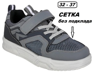    Кроссовки Kenka 2501-2 grey - картинка 1