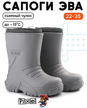    Сапоги водонепр Pixel 611122603 сер - картинка 1