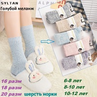 Носки Syltan 4195 гол кашемир М