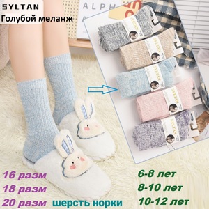    Носки Syltan 4195 гол кашемир М - картинка 1