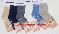 Носки Syltan 3838 кашемир М