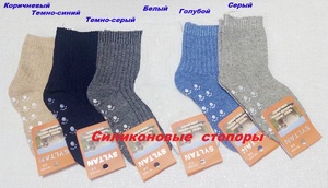    Носки Syltan 3838 кашемир М - картинка 1