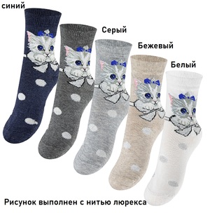    Носки RuSocks 3-13030 М - картинка 1