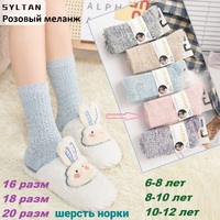 Носки Syltan 4195 роз кашемир М